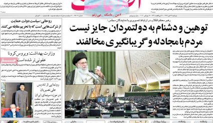 خانه امید ملت باشید / واقعیت تلخ بورس در ایران/ دلواپس برجام