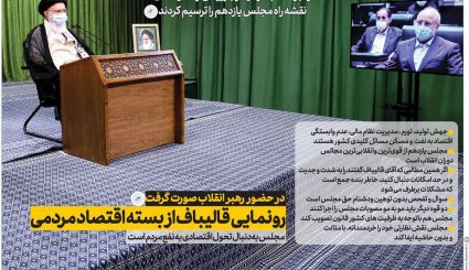 خانه امید ملت باشید / واقعیت تلخ بورس در ایران/ دلواپس برجام