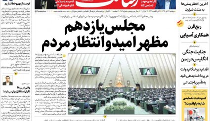 خانه امید ملت باشید / واقعیت تلخ بورس در ایران/ دلواپس برجام