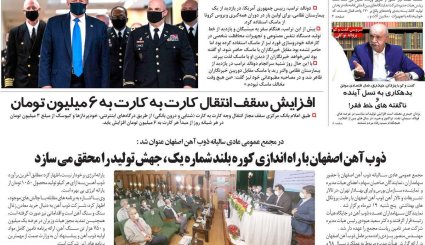 خانه امید ملت باشید / واقعیت تلخ بورس در ایران/ دلواپس برجام