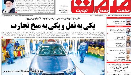 خانه امید ملت باشید / واقعیت تلخ بورس در ایران/ دلواپس برجام