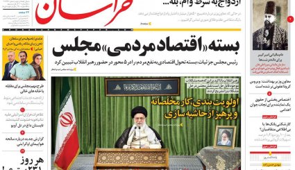 خانه امید ملت باشید / واقعیت تلخ بورس در ایران/ دلواپس برجام