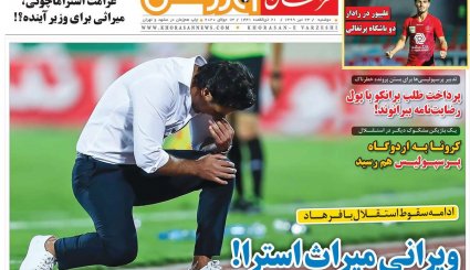 خانه امید ملت باشید / واقعیت تلخ بورس در ایران/ دلواپس برجام