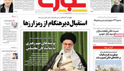 خانه امید ملت باشید / واقعیت تلخ بورس در ایران/ دلواپس برجام