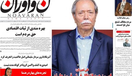 خانه امید ملت باشید / واقعیت تلخ بورس در ایران/ دلواپس برجام