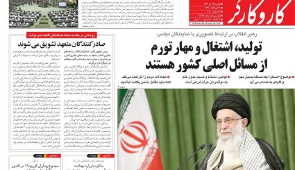 خانه امید ملت باشید / واقعیت تلخ بورس در ایران/ دلواپس برجام