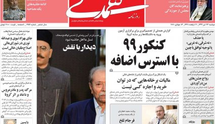 خانه امید ملت باشید / واقعیت تلخ بورس در ایران/ دلواپس برجام