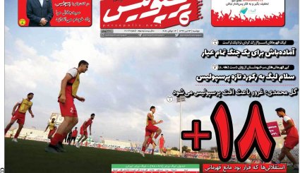 خانه امید ملت باشید / واقعیت تلخ بورس در ایران/ دلواپس برجام