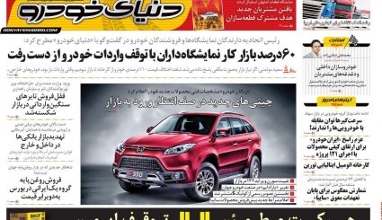 خانه امید ملت باشید / واقعیت تلخ بورس در ایران/ دلواپس برجام
