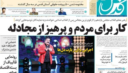 خانه امید ملت باشید / واقعیت تلخ بورس در ایران/ دلواپس برجام