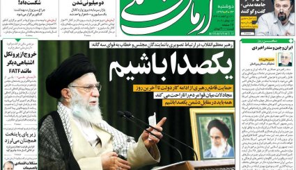 خانه امید ملت باشید / واقعیت تلخ بورس در ایران/ دلواپس برجام