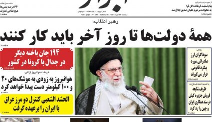 خانه امید ملت باشید / واقعیت تلخ بورس در ایران/ دلواپس برجام