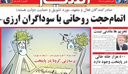 خانه امید ملت باشید / واقعیت تلخ بورس در ایران/ دلواپس برجام