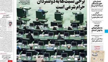 خانه امید ملت باشید / واقعیت تلخ بورس در ایران/ دلواپس برجام