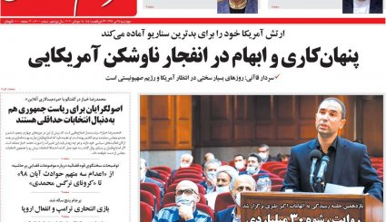 تروریسم سینمایی/ اگر برجام نبود/ رقص کرونا در دورهمی‌های خانوادگی