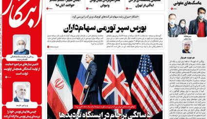 تروریسم سینمایی/ اگر برجام نبود/ رقص کرونا در دورهمی‌های خانوادگی
