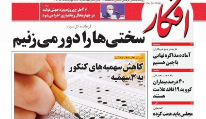 تروریسم سینمایی/ اگر برجام نبود/ رقص کرونا در دورهمی‌های خانوادگی