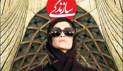 تروریسم سینمایی/ اگر برجام نبود/ رقص کرونا در دورهمی‌های خانوادگی