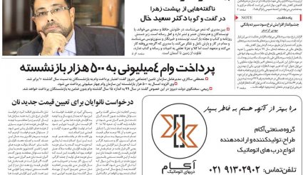 تروریسم سینمایی/ اگر برجام نبود/ رقص کرونا در دورهمی‌های خانوادگی