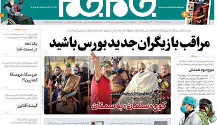 تروریسم سینمایی/ اگر برجام نبود/ رقص کرونا در دورهمی‌های خانوادگی