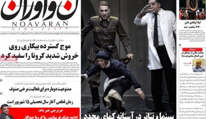 تروریسم سینمایی/ اگر برجام نبود/ رقص کرونا در دورهمی‌های خانوادگی