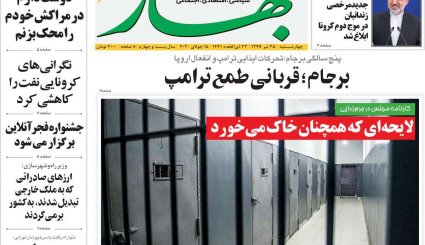 تروریسم سینمایی/ اگر برجام نبود/ رقص کرونا در دورهمی‌های خانوادگی