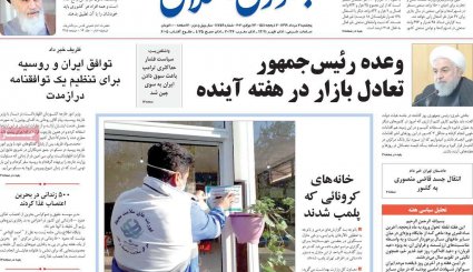 تنظیم بازار ایران دست چه کسی است؛ دولت یا جمشید بسم‌الله‌ها؟/ ماسک در تابستان یا فاجعه انسانی در پاییز