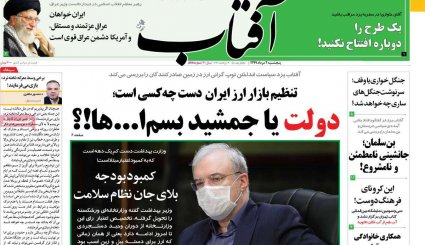 تنظیم بازار ایران دست چه کسی است؛ دولت یا جمشید بسم‌الله‌ها؟/ ماسک در تابستان یا فاجعه انسانی در پاییز