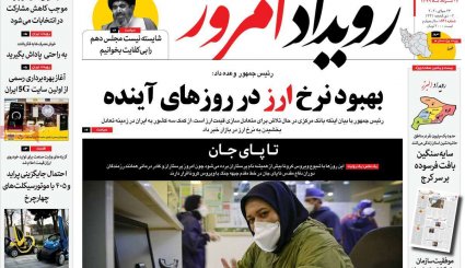 تنظیم بازار ایران دست چه کسی است؛ دولت یا جمشید بسم‌الله‌ها؟/ ماسک در تابستان یا فاجعه انسانی در پاییز