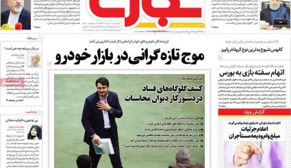 تنظیم بازار ایران دست چه کسی است؛ دولت یا جمشید بسم‌الله‌ها؟/ ماسک در تابستان یا فاجعه انسانی در پاییز