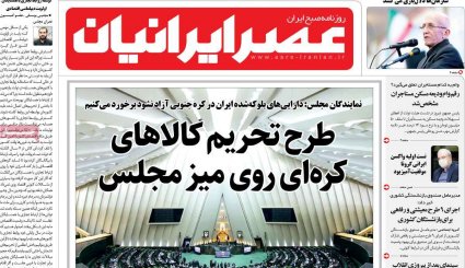 تنظیم بازار ایران دست چه کسی است؛ دولت یا جمشید بسم‌الله‌ها؟/ ماسک در تابستان یا فاجعه انسانی در پاییز