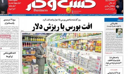 تنظیم بازار ایران دست چه کسی است؛ دولت یا جمشید بسم‌الله‌ها؟/ ماسک در تابستان یا فاجعه انسانی در پاییز