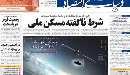 تهران قرمز شد/ کنکور 99؛ دو قدم مانده به حذف/ بانک ها سلطان اصلی ارز و طلا/ به جای مقابله با کرونا کنار آمدند!