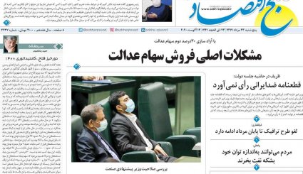 نبرد دیپلماتیک در شورای امنیت/ کرونا و کنکور/ غیبت دردسرساز