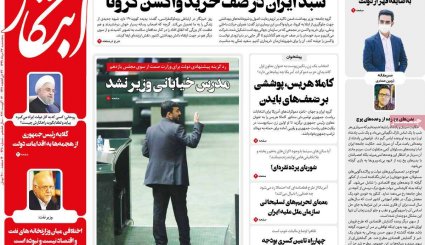 نبرد دیپلماتیک در شورای امنیت/ کرونا و کنکور/ غیبت دردسرساز