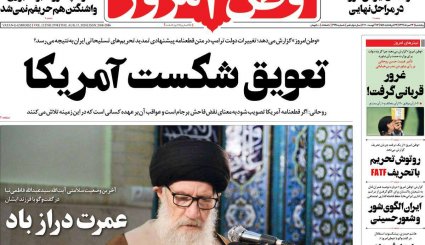 نبرد دیپلماتیک در شورای امنیت/ کرونا و کنکور/ غیبت دردسرساز