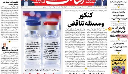 نبرد دیپلماتیک در شورای امنیت/ کرونا و کنکور/ غیبت دردسرساز