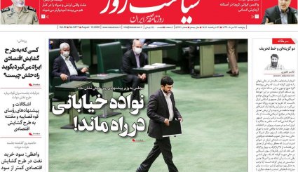 نبرد دیپلماتیک در شورای امنیت/ کرونا و کنکور/ غیبت دردسرساز