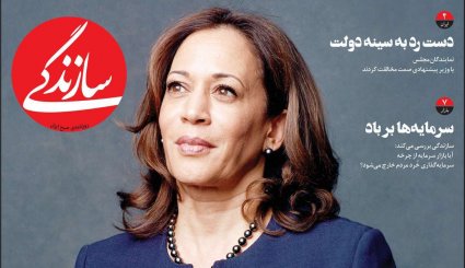 نبرد دیپلماتیک در شورای امنیت/ کرونا و کنکور/ غیبت دردسرساز