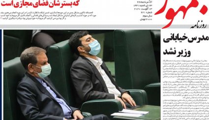نبرد دیپلماتیک در شورای امنیت/ کرونا و کنکور/ غیبت دردسرساز