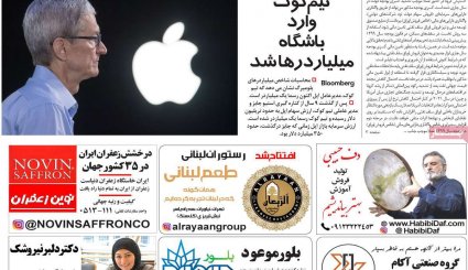 نبرد دیپلماتیک در شورای امنیت/ کرونا و کنکور/ غیبت دردسرساز
