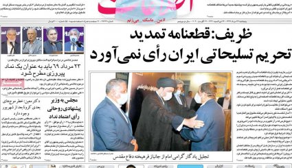 نبرد دیپلماتیک در شورای امنیت/ کرونا و کنکور/ غیبت دردسرساز