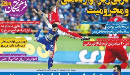 نبرد دیپلماتیک در شورای امنیت/ کرونا و کنکور/ غیبت دردسرساز