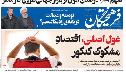 نبرد دیپلماتیک در شورای امنیت/ کرونا و کنکور/ غیبت دردسرساز