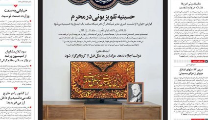 نبرد دیپلماتیک در شورای امنیت/ کرونا و کنکور/ غیبت دردسرساز