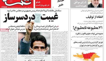 نبرد دیپلماتیک در شورای امنیت/ کرونا و کنکور/ غیبت دردسرساز