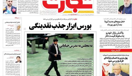 نبرد دیپلماتیک در شورای امنیت/ کرونا و کنکور/ غیبت دردسرساز