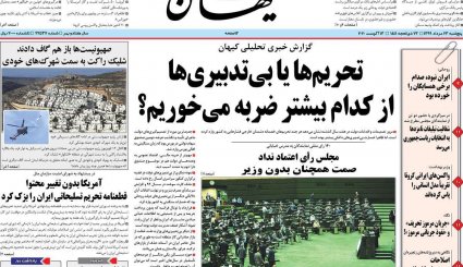 نبرد دیپلماتیک در شورای امنیت/ کرونا و کنکور/ غیبت دردسرساز