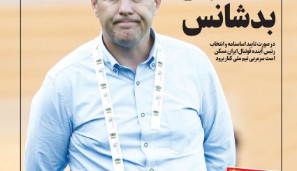 نبرد دیپلماتیک در شورای امنیت/ کرونا و کنکور/ غیبت دردسرساز