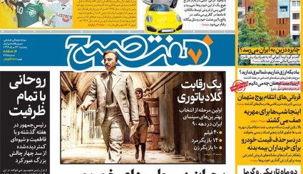 نبرد دیپلماتیک در شورای امنیت/ کرونا و کنکور/ غیبت دردسرساز